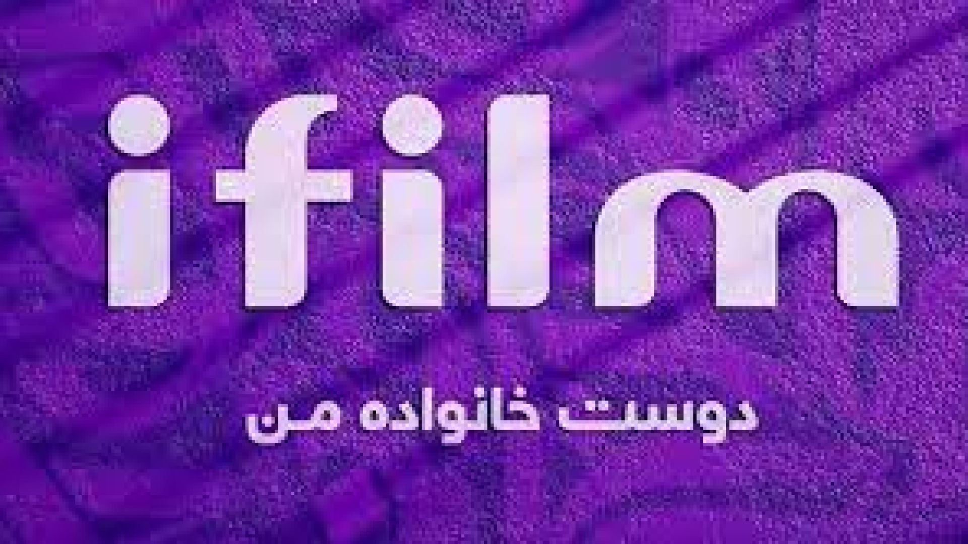 ⁣I Film Iranian live Movies