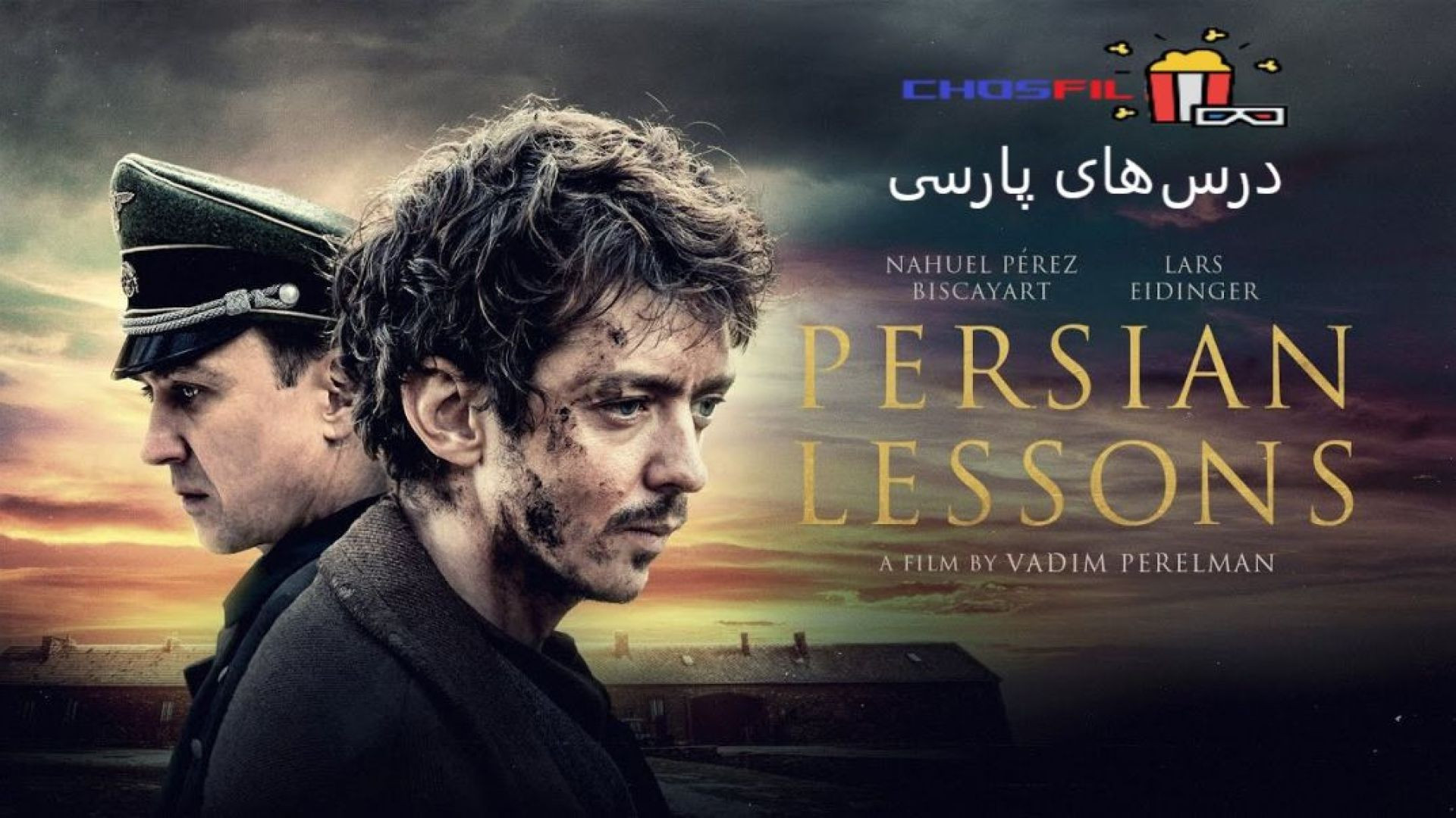 درس های فارسی